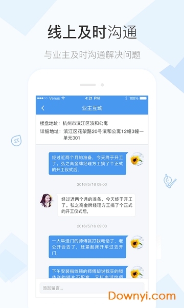 老工长软件 截图0