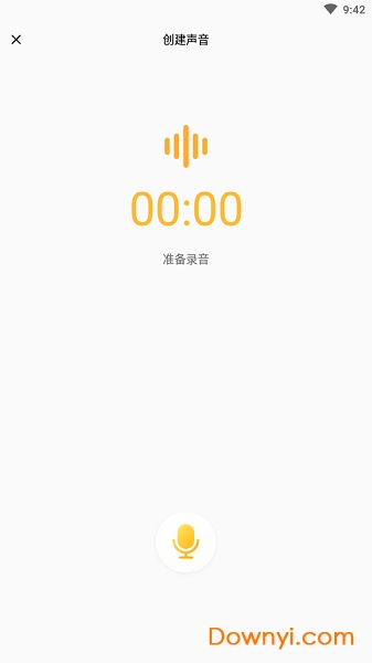 斗音变声器软件 v1.3.8 安卓版2