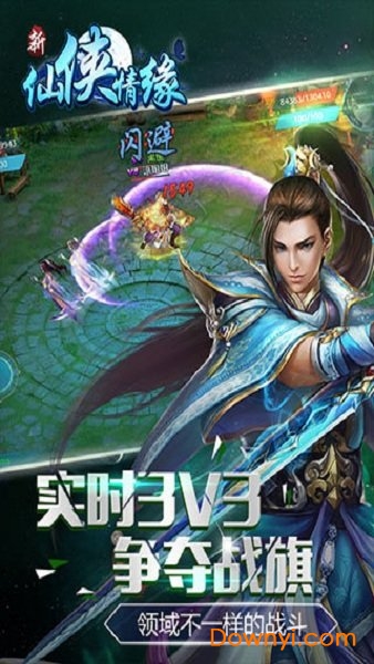 新仙侠情缘无限元宝版 v6.6 安卓版3