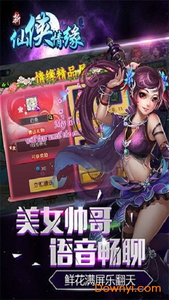 新仙侠情缘无限元宝版 v6.6 安卓版4