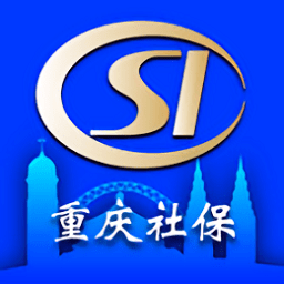 重庆社保查询软件