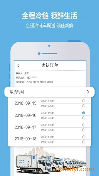 云厨一站软件 v2.6.0 安卓版1