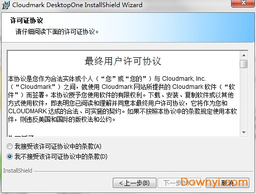 cloudmark desktopone电脑版 截图1