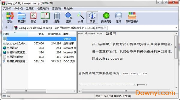 邮箱抓取器绿色版 v1.0 免费版2