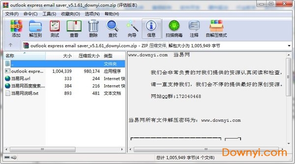 outlook express 下载,电子邮箱下载安装 第2张 outlook express 下载,电子邮箱下载安装 第2张