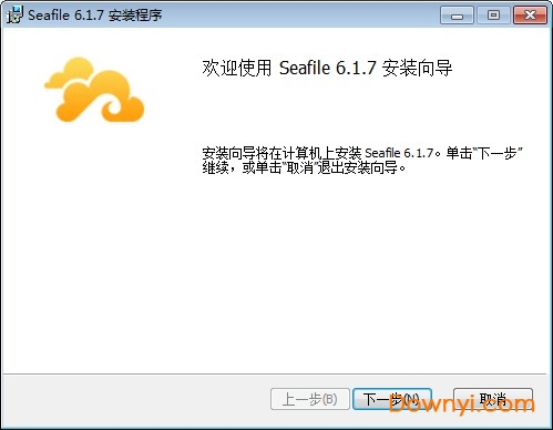 seafile修改版 v6.1.7 中文版0