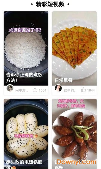 菜票網app