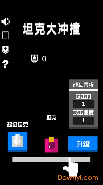 坦克大沖撞手游 v1.1 安卓版 0