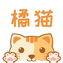 橘猫小说手机版