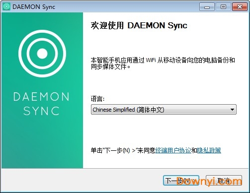 daemon sync sever服务器端 截图0