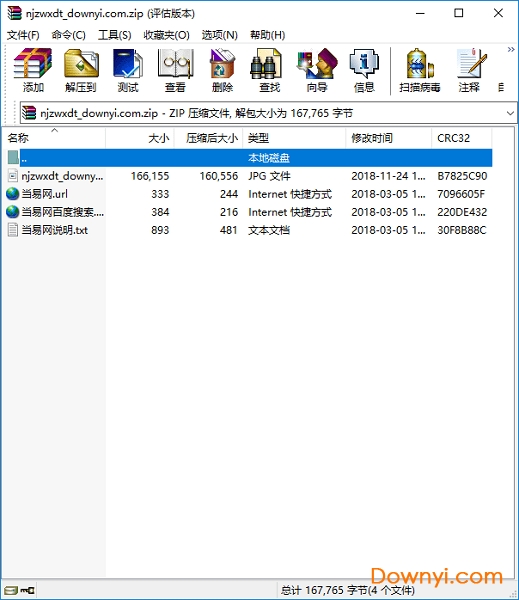 南极洲卫星地图 绿色版0