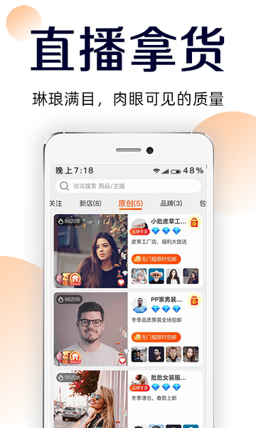 批批网服装批发app