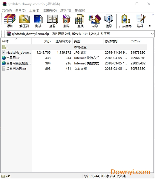 南极洲地形版地图 免费版1