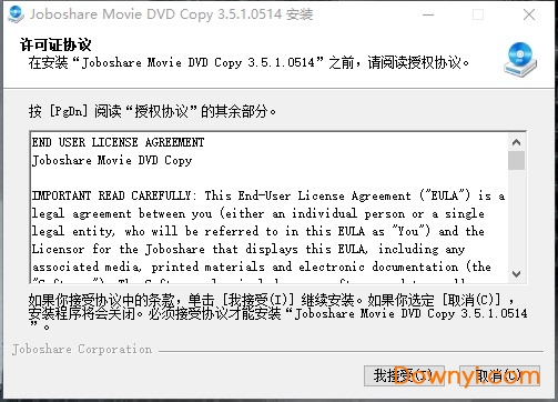 joboshare movie dvd copy电脑版 v3.5.1.0514 免费版0