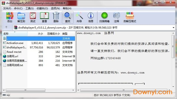 dvdfab player5中文修改版 截图3