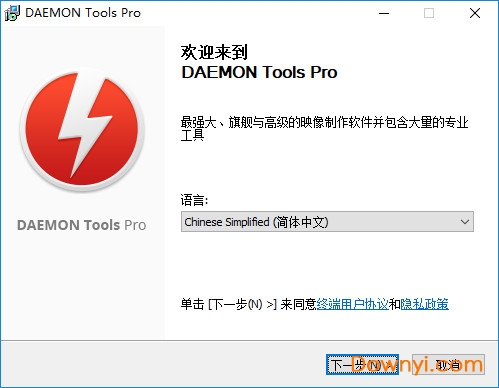DAEMON Tools Lite Win10(虚拟光驱程序) 截图0