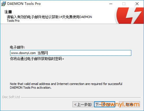 DAEMON Tools Lite Win10(虚拟光驱程序) v10.11.00941 最新版1