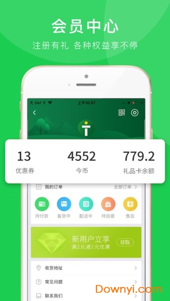 today今天便利店app v1.2.4 安卓版2