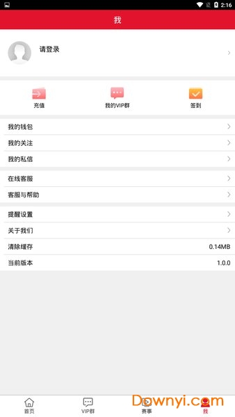 红米狗app v1.0.0 安卓版2
