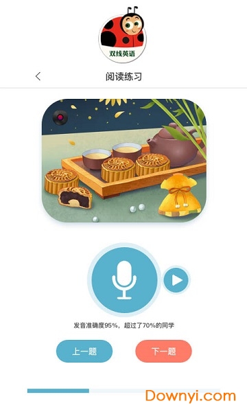双线英语绘本 v1.9.4 安卓最新版1