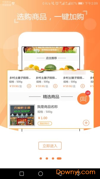 熊小鲜app