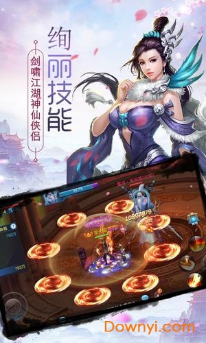 封仙域qq版 v1.0.0 安卓版4