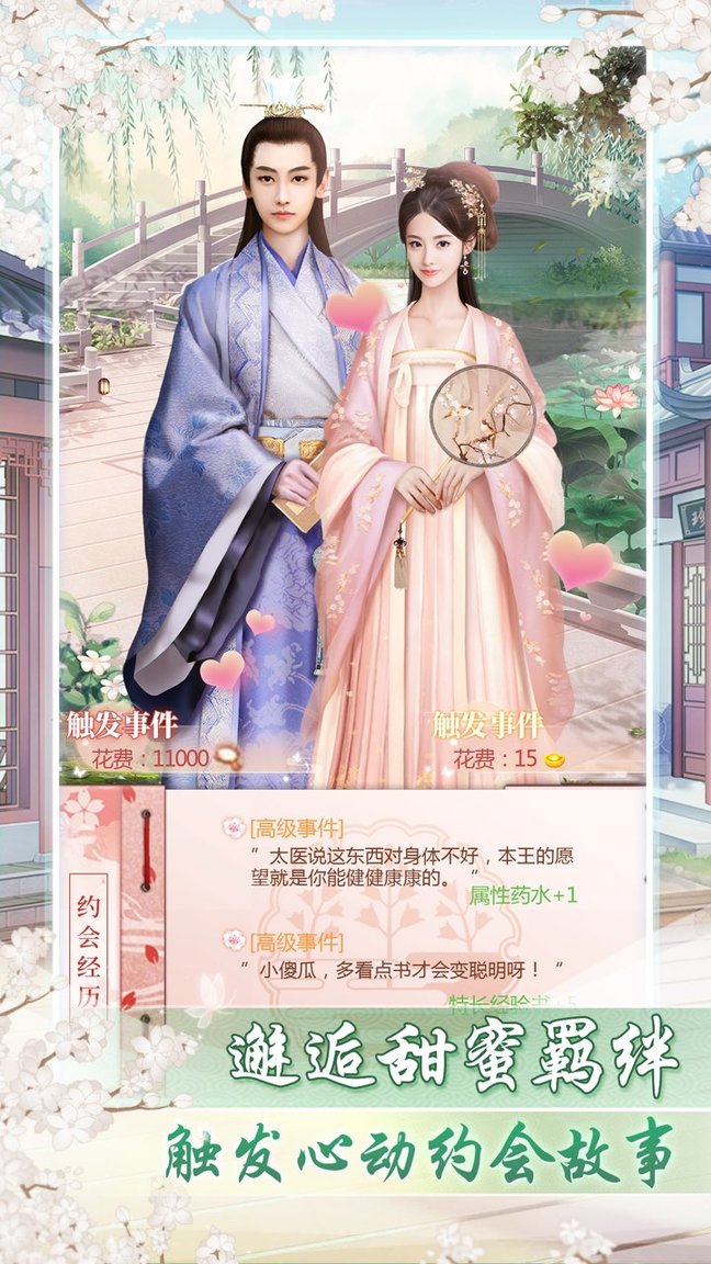 兰陵王妃无限元宝金币版