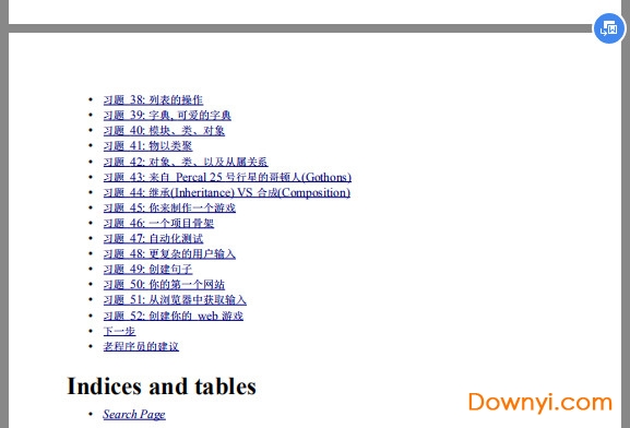 笨办法学python pdf 免费版1