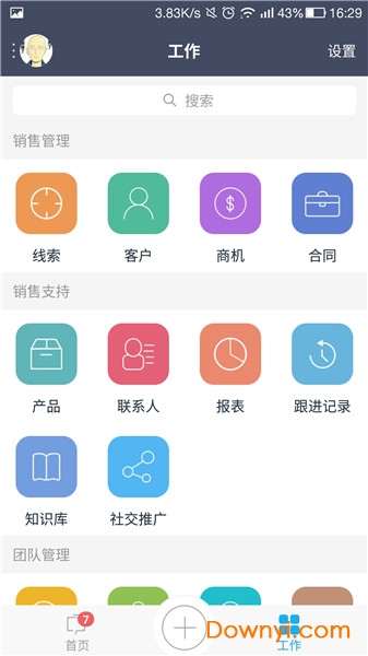 爱客crm app