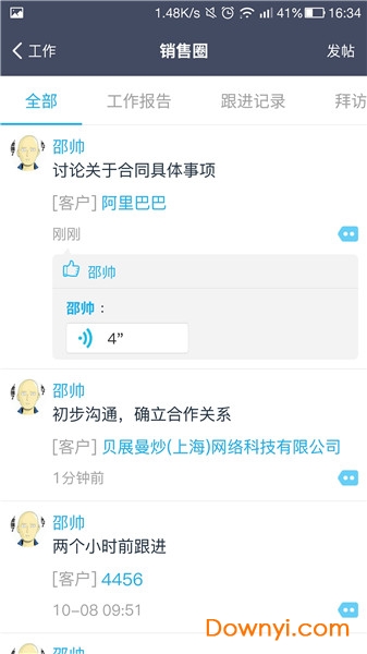 上海爱客crm v3.39.2 安卓版0