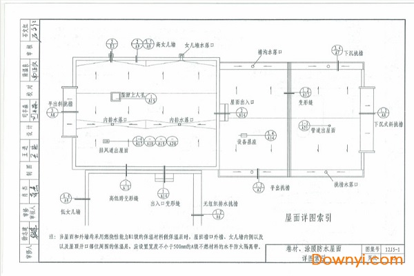 天津市建筑标准设计图集12yj5-1 pdf 高清无水印版0