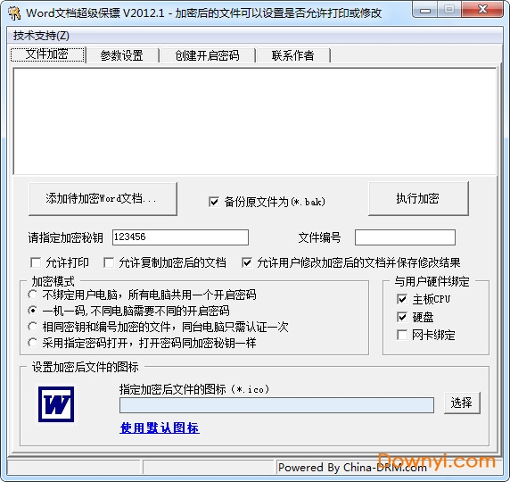 word文档超级保镖 v2012.1 绿色版0