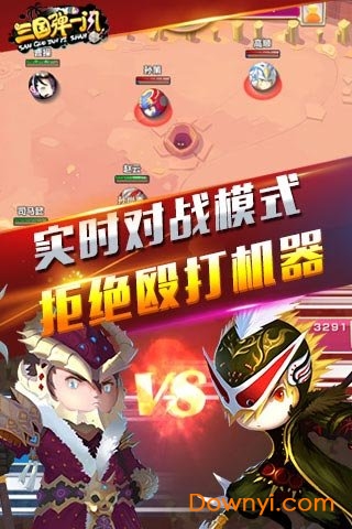 三国弹一闪手游 v1.3 安卓版1