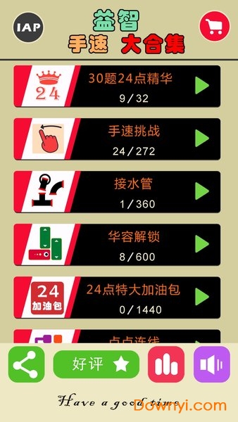 24点之王手游(king of 24) v1.9.3 安卓版3