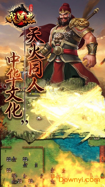 三国戏英杰传百度游戏 v1.10 安卓版1