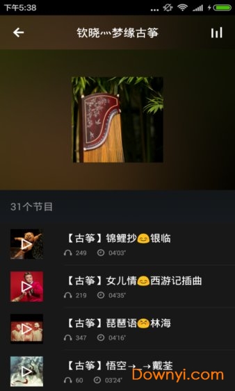 古筝名曲app 截图3