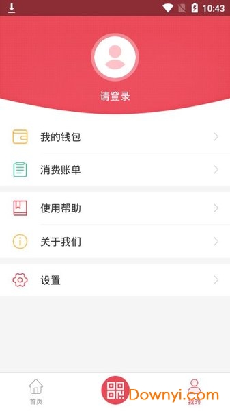 鹰城公交卡软件 截图2