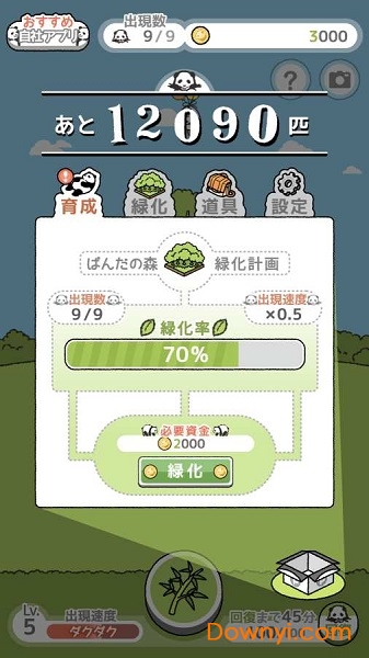 熊猫之森中文版 v1.4.2 安卓版2