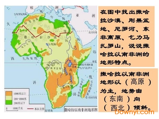 非洲地貌图高清版 免费版5