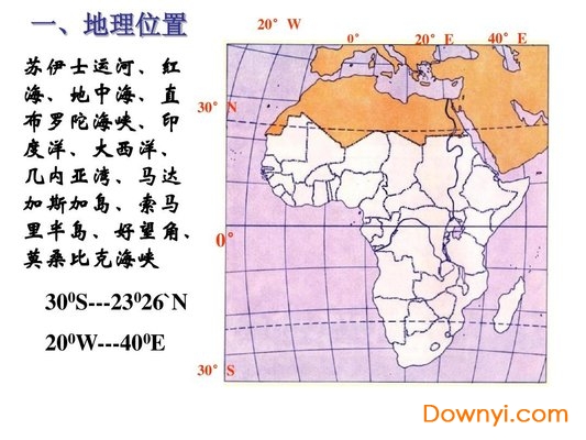 非洲地貌圖高清版 截圖2