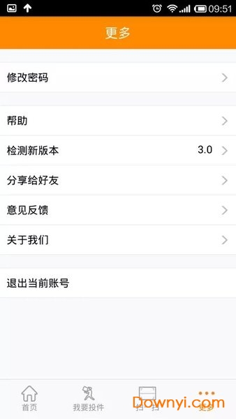 鸟箱快递员app v3.3.5 安卓版4