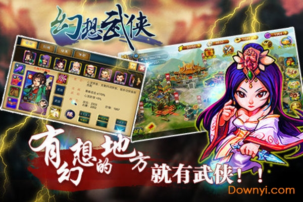 幻想武侠游戏 v1.9 安卓版4