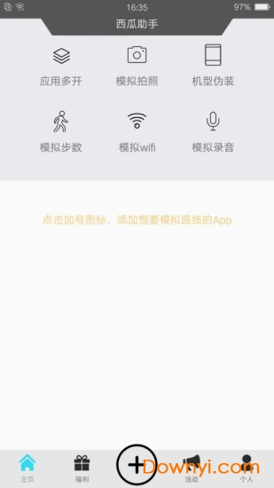 西瓜助手app v1.6.3 安卓版0