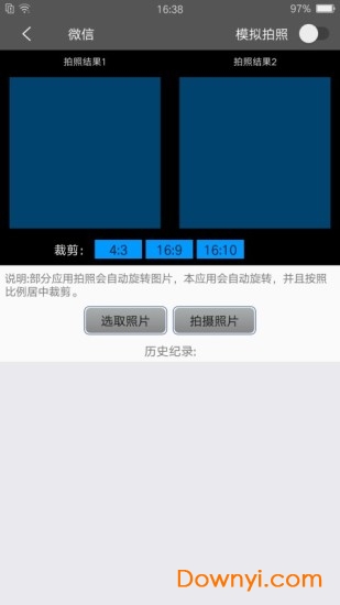 西瓜助手vip會員最新版 v1.5.1 安卓版 1