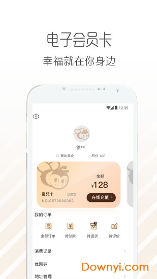 可莎蜜儿软件 v2.2.5 安卓版0