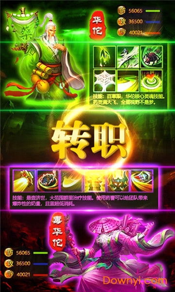 毒王华佗传无限版 v1.0.0 安卓版2