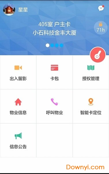 小石回家apk