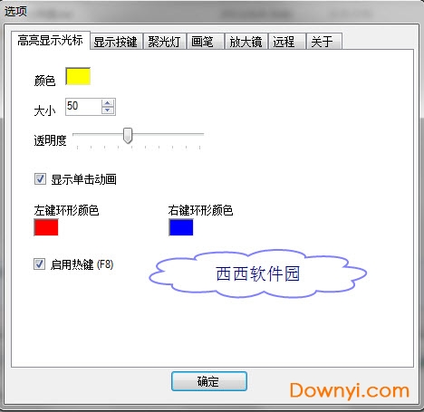 pointerfocus中文版 v2.1 免费版0