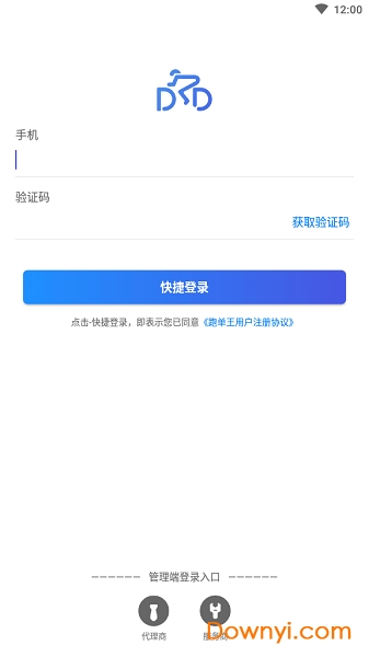 跑单王软件 截图0