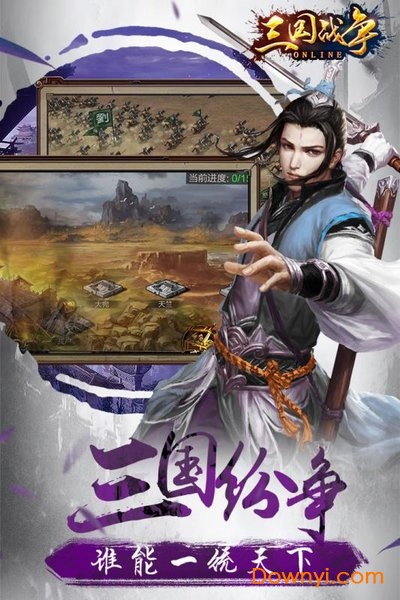 三国战争百度游戏 v12.0 安卓版1